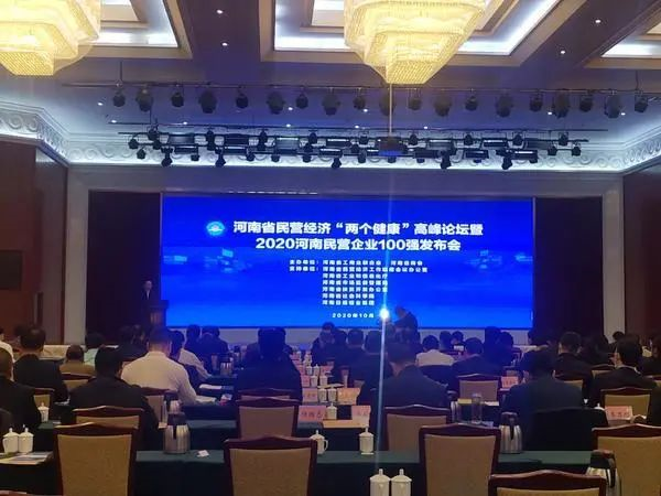 重磅！AGGAME荣登“2020河南民营企业制造业100强”榜单 